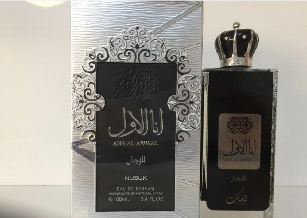 Ana Al Awwal by Nusuk